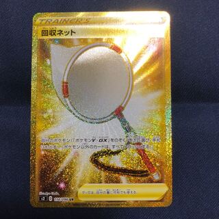 回収ネット　UR