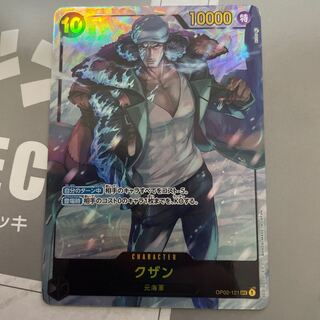 Kuzan Parallel Secret