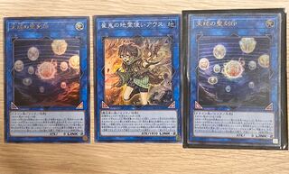 天球の聖刻印２枚セット＋おまけ