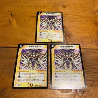 清浄の精霊ウル