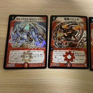 ボルメテ、バジュラ