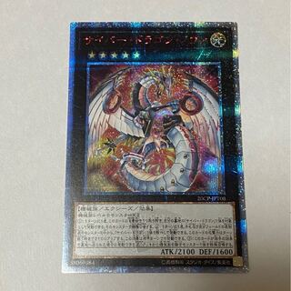 サイバー・ドラゴン・ノヴァ 20thSE