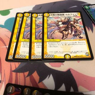 b19 太陽の精霊龍ルルフェンズ 4枚