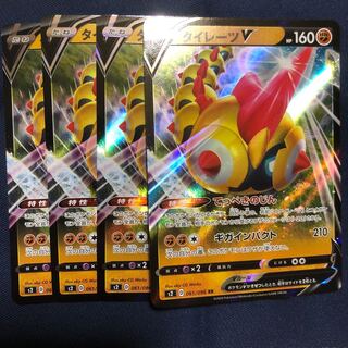 タイレーツV  4枚