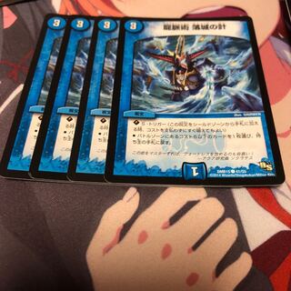 b19 龍脈術落城の計 4枚