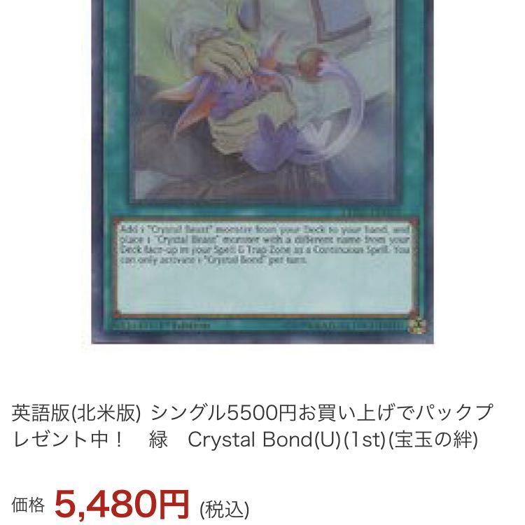 crystal bond Crystal Bond North America