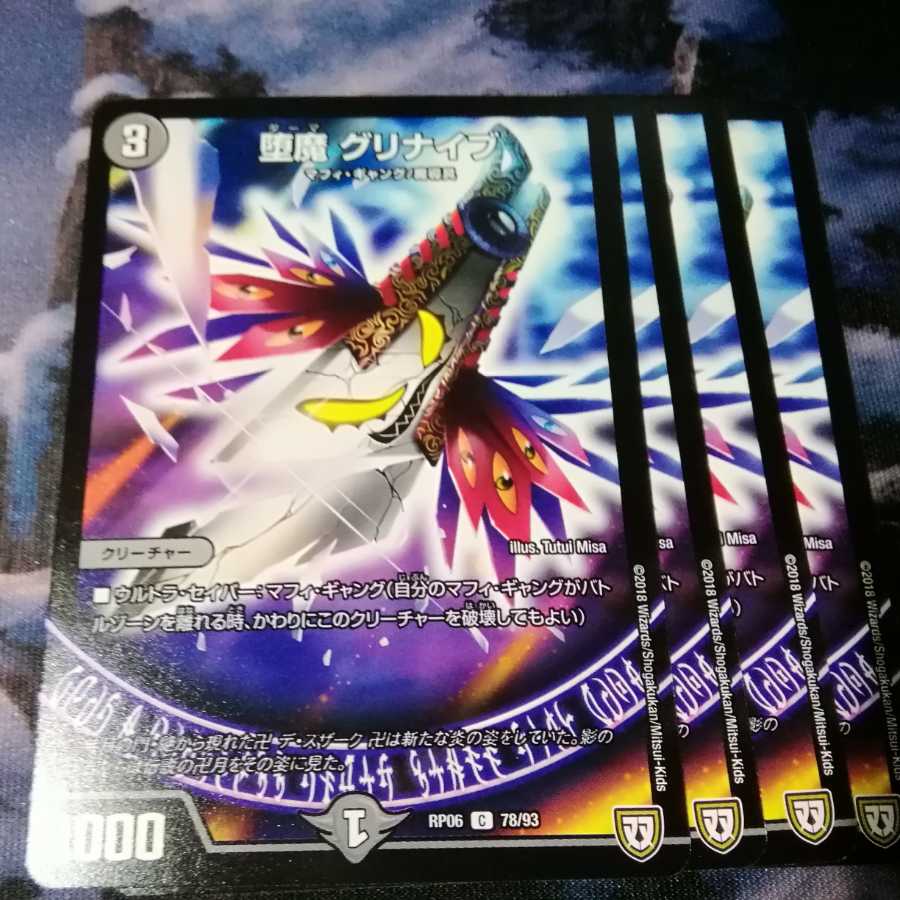 4 Fallen Devil Greenipes, Akamal