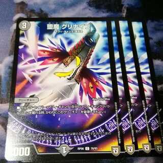 4 Fallen Devil Greenipes, Akamal