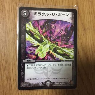 Miracle Re-Born (Normal) R 28/110