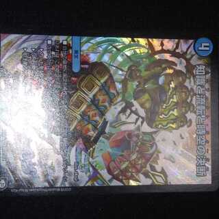 知識と流転と時空の決断　Wave All ウェイボール