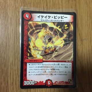 Ikeke Clefairy- U 63/110