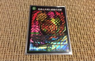 パーフェクトネイチャー