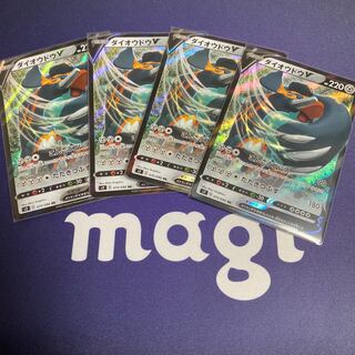 ダイオウドウV RR 4枚