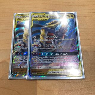 ガブリアス&ギラティナgx2枚