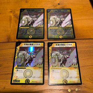 天海の精霊シリウス