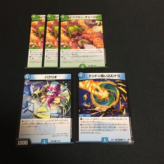 ライフプランチャージャー　パクリオ　ドンドン吸い込むなう