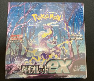 Violet ex unopened box with shrink wrap