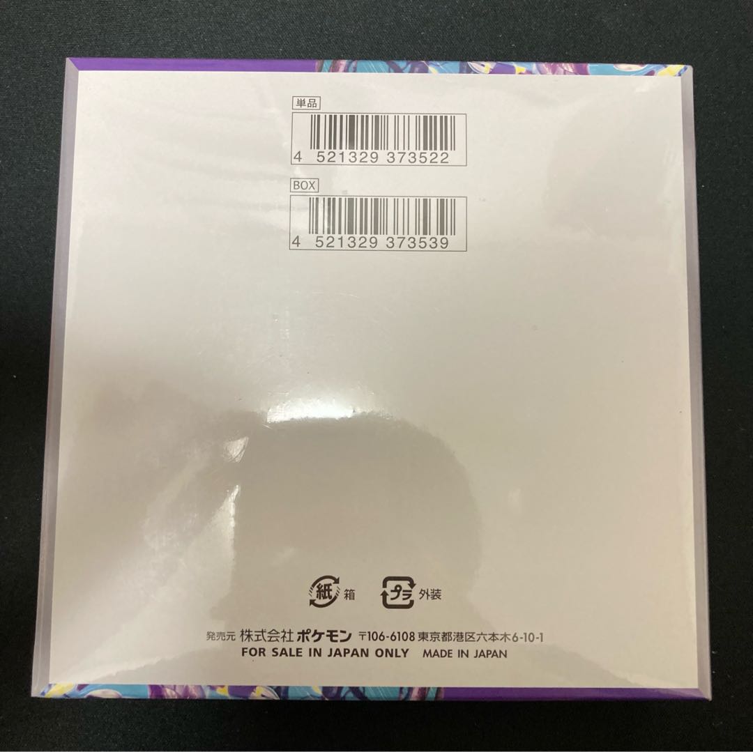 Violet ex unopened box with shrink wrap