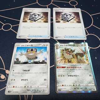 メタルソーサー2枚