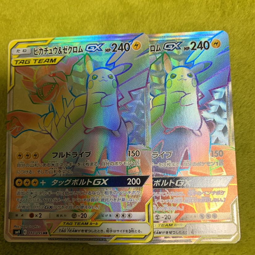 ピカチュウ＆ゼクロムgx hr