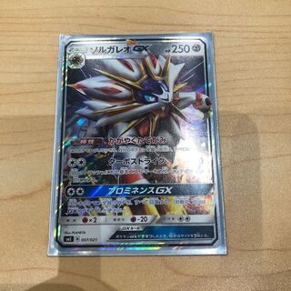 ソルガレオgx