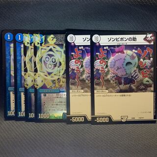 ゾンビポンの助、アクアティーチャー