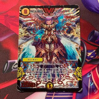 無法神類Gイズモ ジャンク