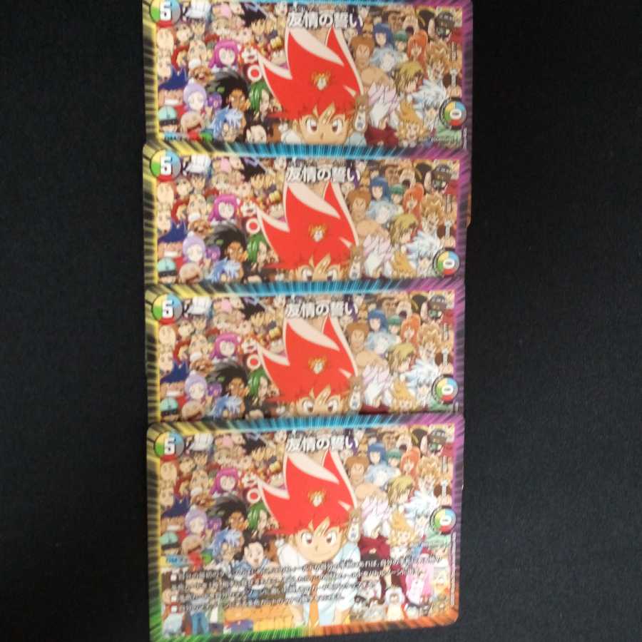 Pledge of Friendship 4-piece set