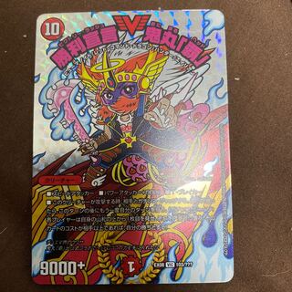 勝利宣言鬼丸｢覇｣