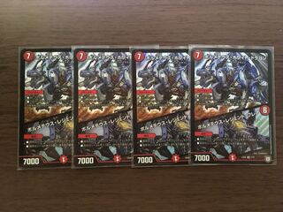 ボルメテウスレジェンドフレア