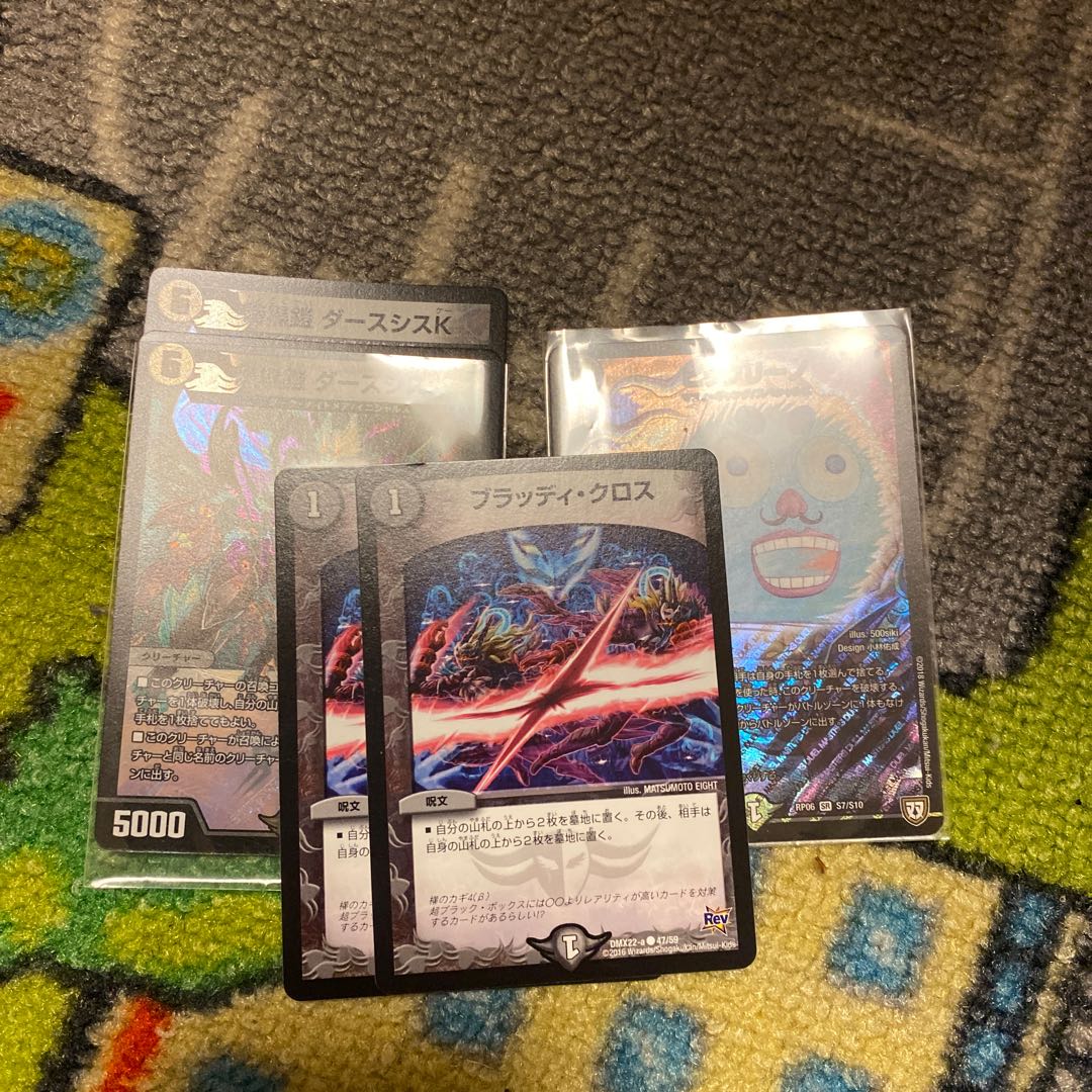 零龍ギャスカ　パーツ2