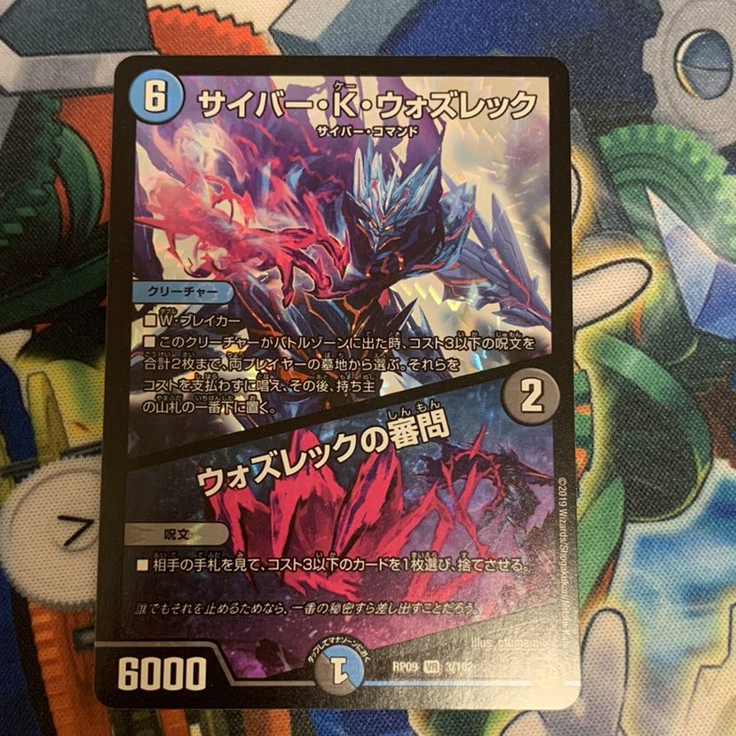 サイバーKウォズレック