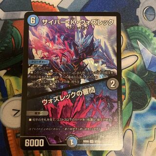 サイバーKウォズレック