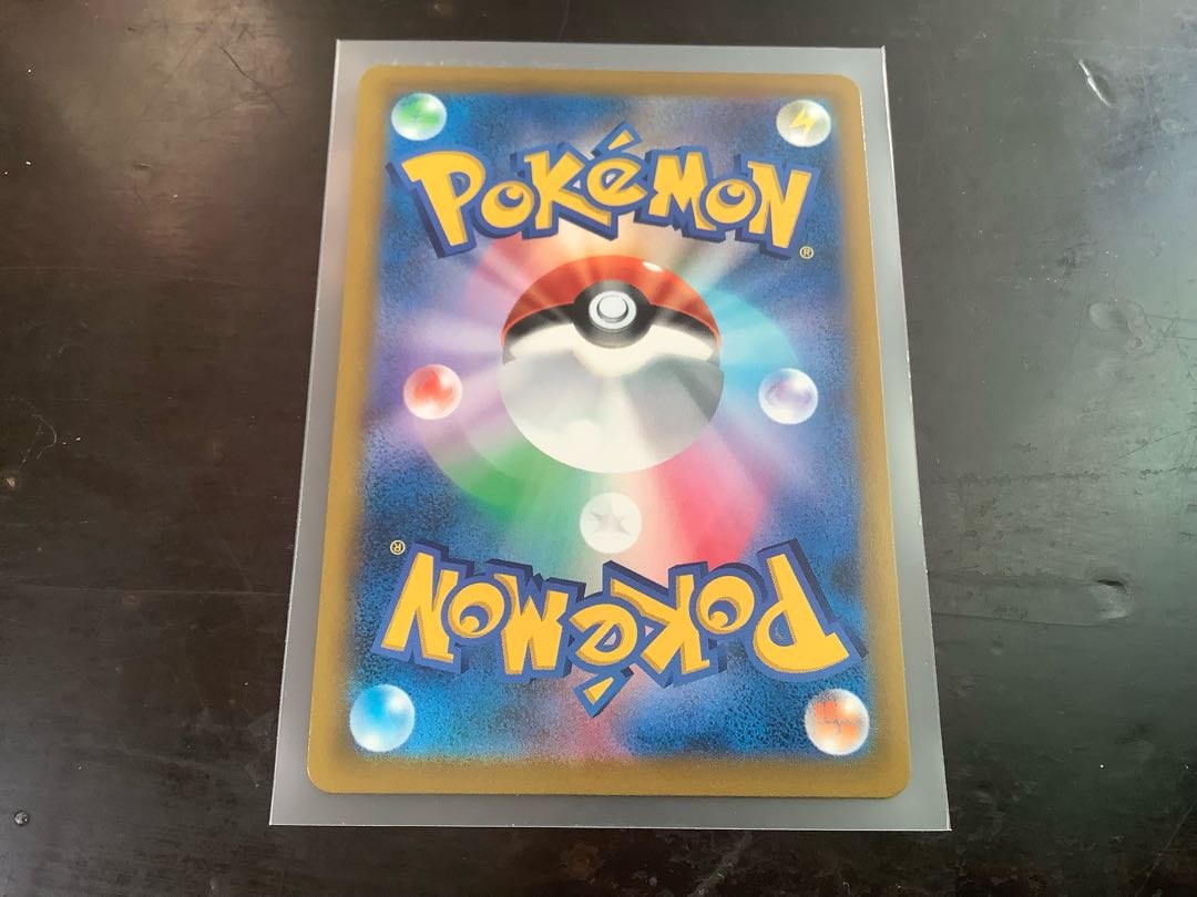 ルリナ SR 277/184