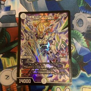 VANベートーベン