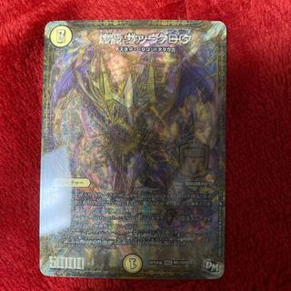 Sabbagh DG/MDG Shimmering Dragon Sabbagh