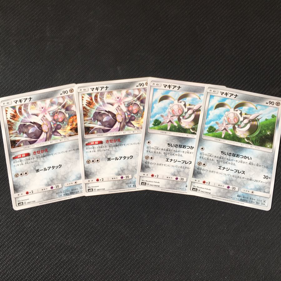 マギアナ4枚セット