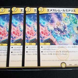 Emeslem Luminaries 4-piece set