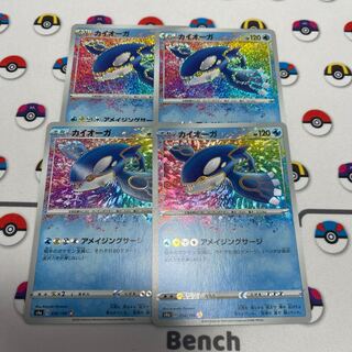 カイオーガ A 036/190