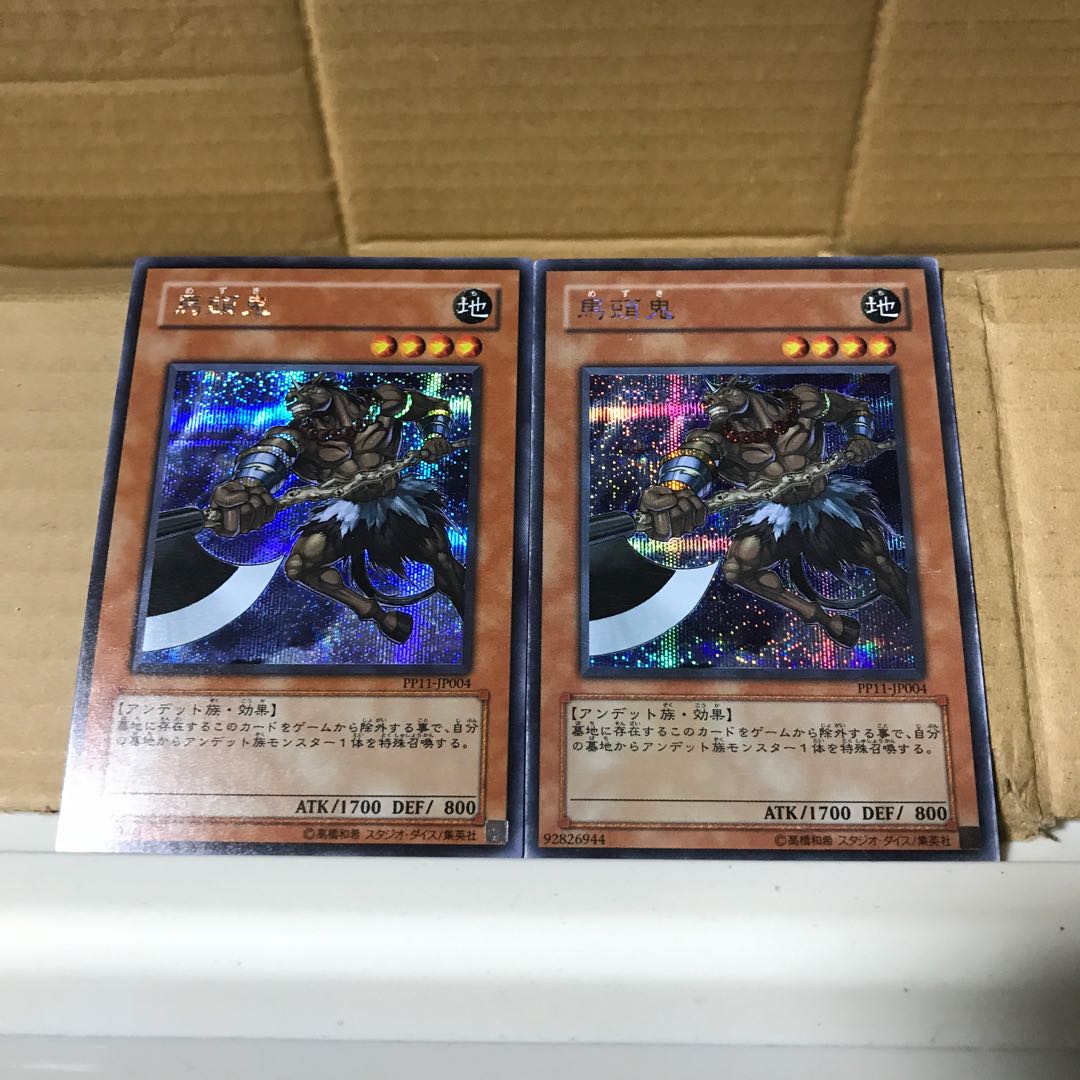 Lowest price! The early bird gets the worm! Mezuki Secret Rare JP004 2 copies PP11 Control No. 827