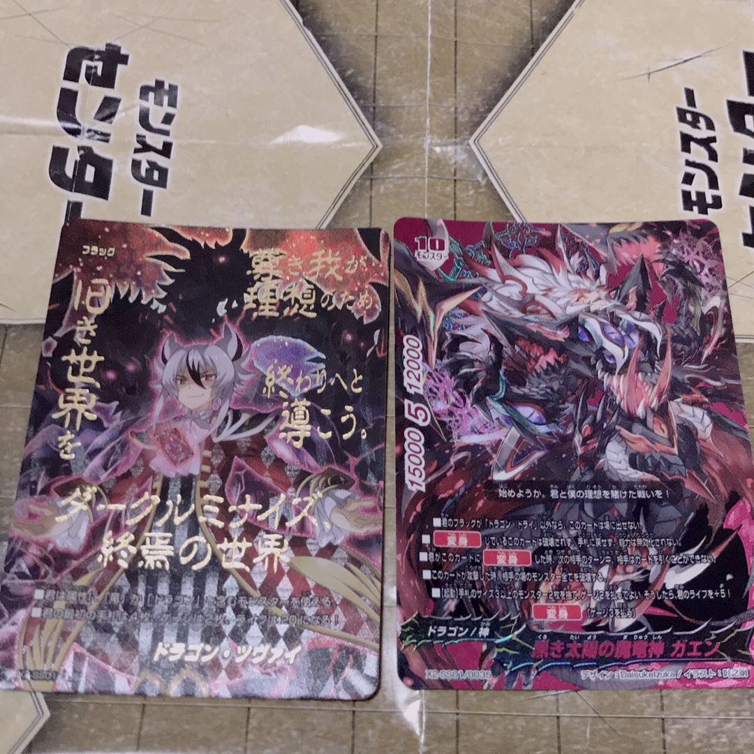 イベント限定品