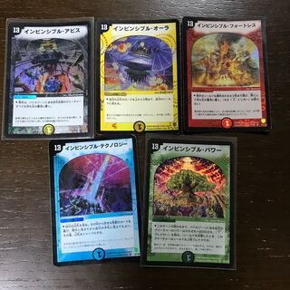 Invincible Cataclysm VR 8/110