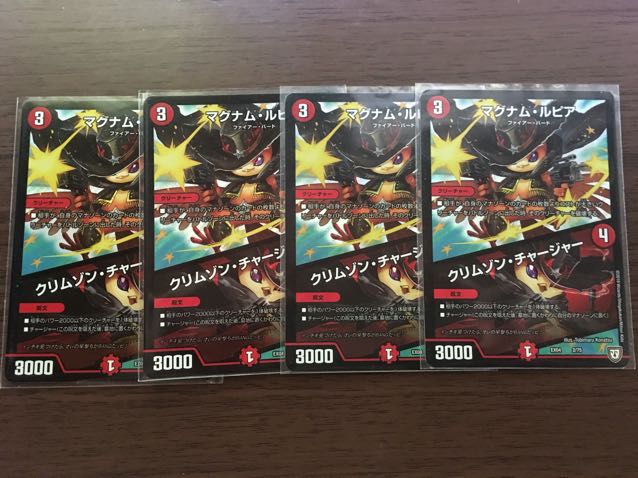 マグナムルピア 1枚