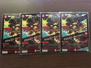 マグナムルピア 1枚