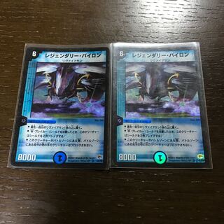 Legendary Bynor VR 2/55