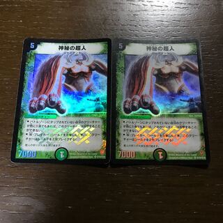 Cliffcrush Giant SR S10/S10