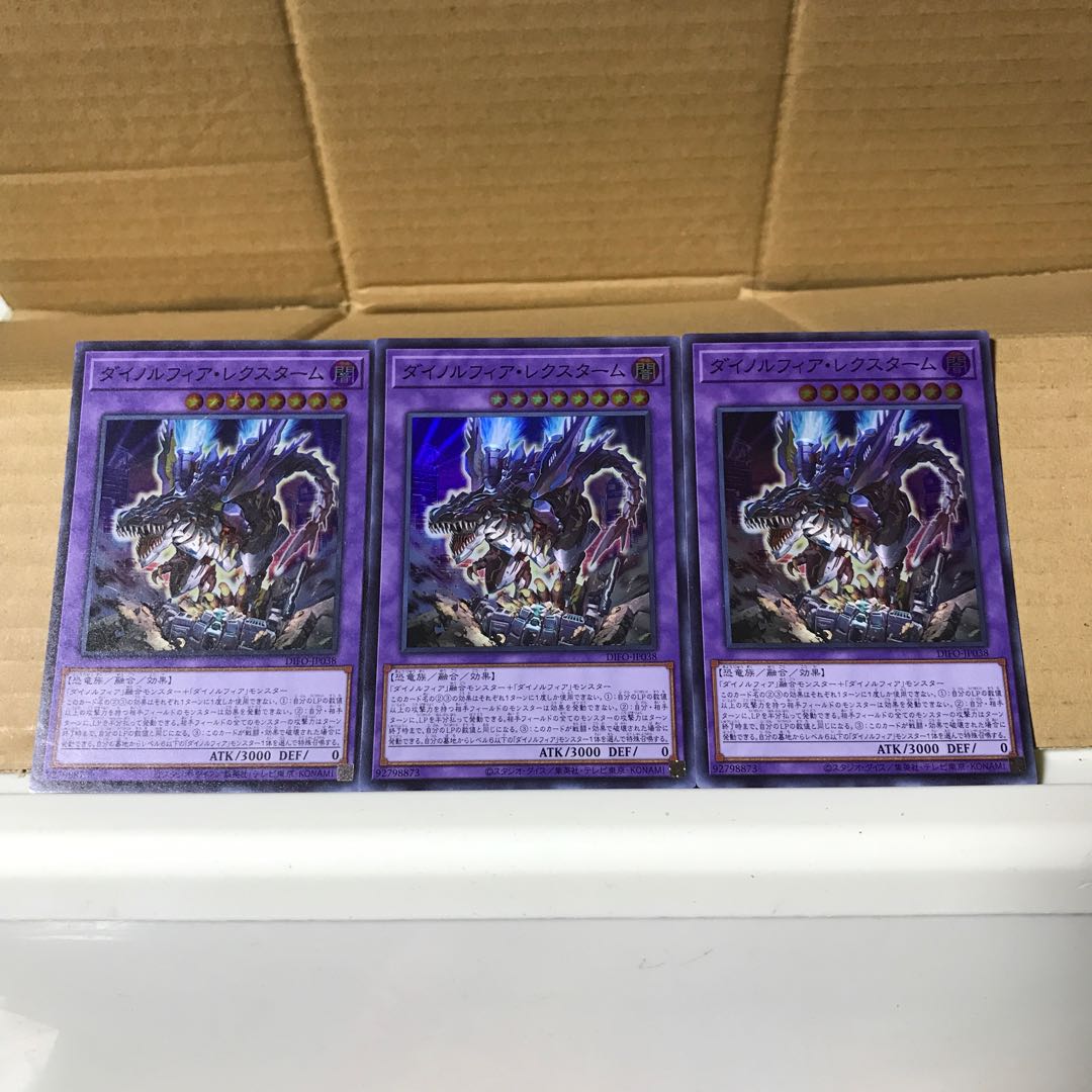 【ねこもり】最安値!!早い者勝ち!!ダイノルフィア・レクスターム スーパーレア JP038 3枚 DIFO 管理番号831 3枚
