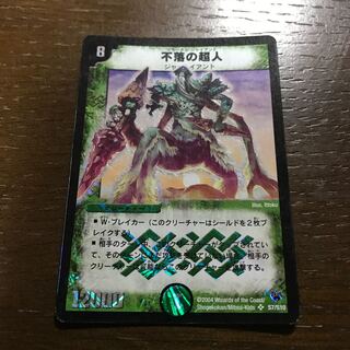 Bodacious Giant SR S7/S10