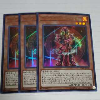 ローグオブエンディミオン　3枚