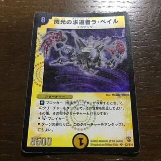 閃光の求道者ラ・ベイル SR」の激安通販 | magi